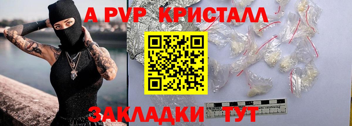 APVP мука  Вход с VPN  Alpha PVP  Химки 