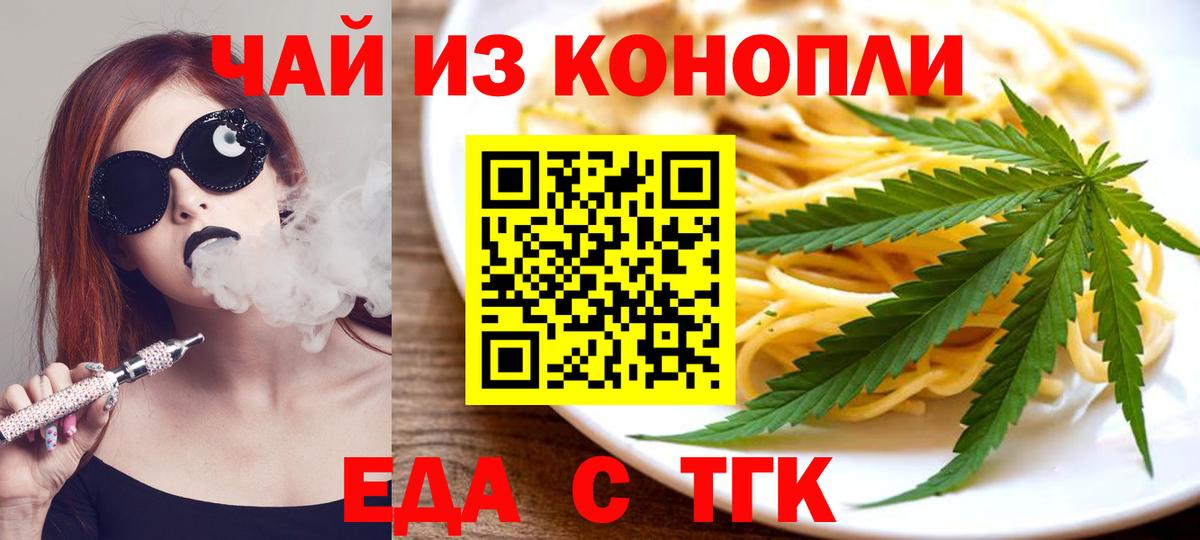 Печенье с ТГК марихуана  Вход с VPN  Химки 