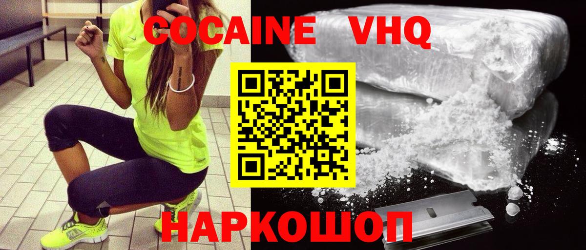 Кокаин Боливия  Cocaine  Cocaine 99%  Химки  Вход с VPN 