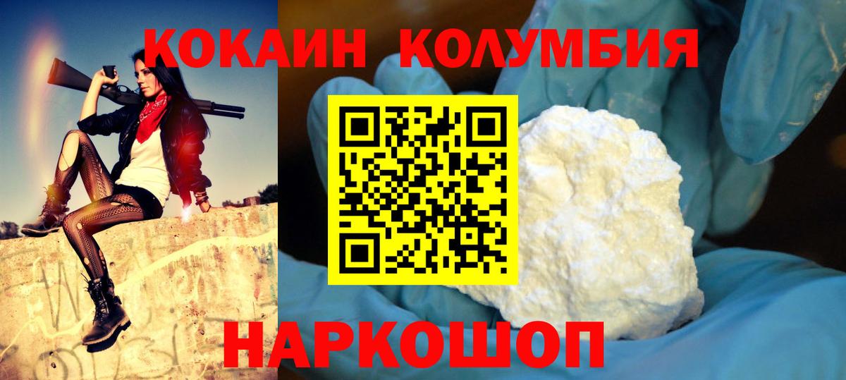 COCAIN Columbia Химки