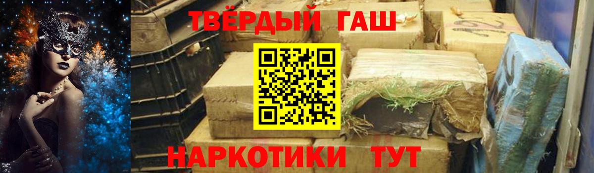 Химки  ГАШ  Вход с VPN  Гашиш Изолятор 