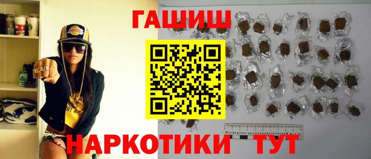Гашиш 40% ТГК Химки
