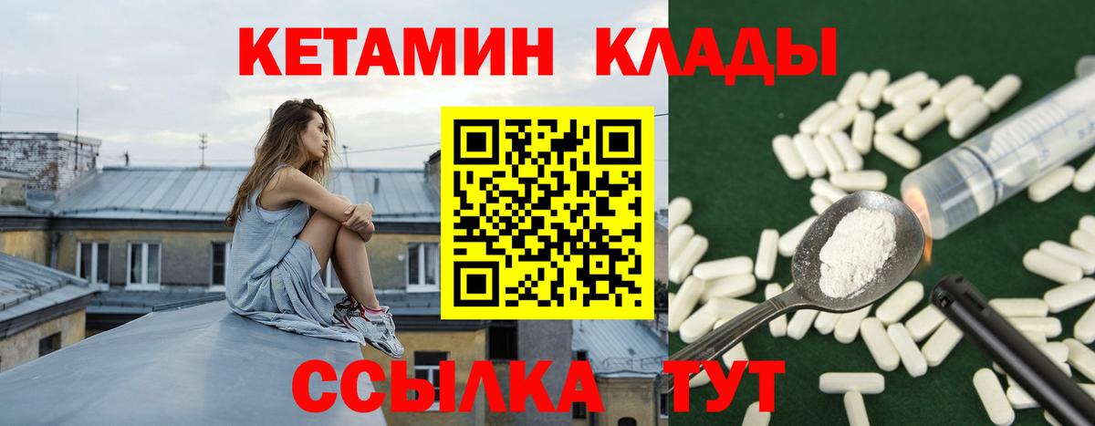 Кетамин VHQ  Вход с VPN  КЕТАМИН ketamine  мега как войти  Химки 