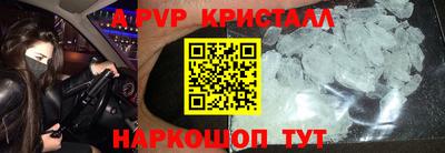 a pvp Моздок