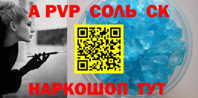 a pvp Моздок