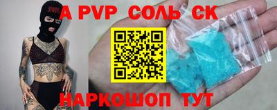 мяу мяу кристалл Можайск