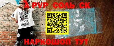 a pvp Моздок