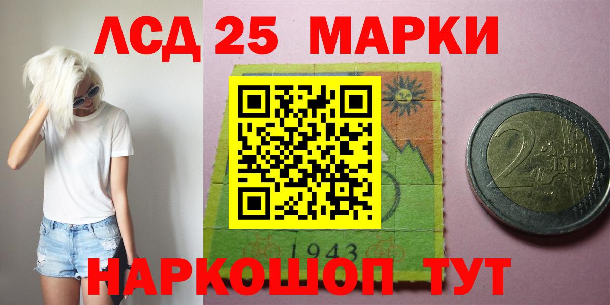 ЛСД экстази  Лсд 25 экстази кислота  МЕГА рабочий сайт  Химки  LSD-25 экстази кислота  Вход с VPN 