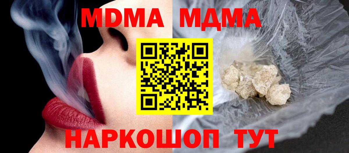MDMA Molly  Вход с VPN  МДМА  Химки 