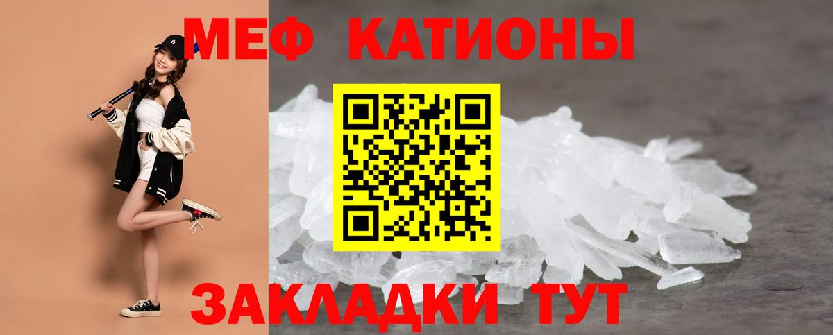 Мефедрон Химки