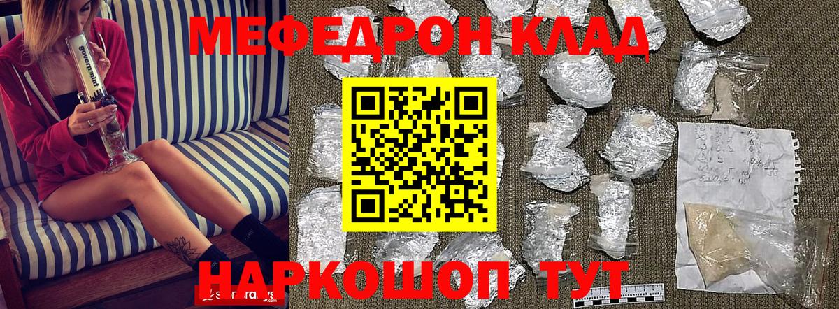 Химки  купить наркотик  Вход с VPN  МЯУ-МЯУ  МЯУ-МЯУ 4 MMC  Мефедрон мука 