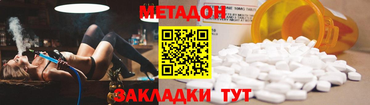 Химки  площадка наркотические препараты  Метадон белоснежный  Вход с VPN  Метадон белоснежный 
