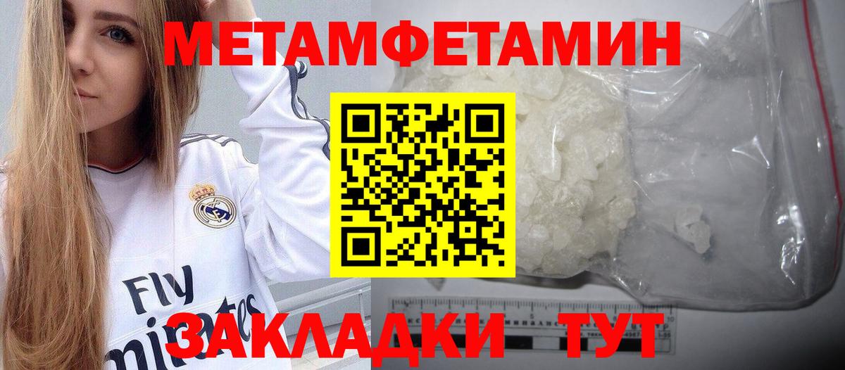 Метамфетамин Methamphetamine Химки