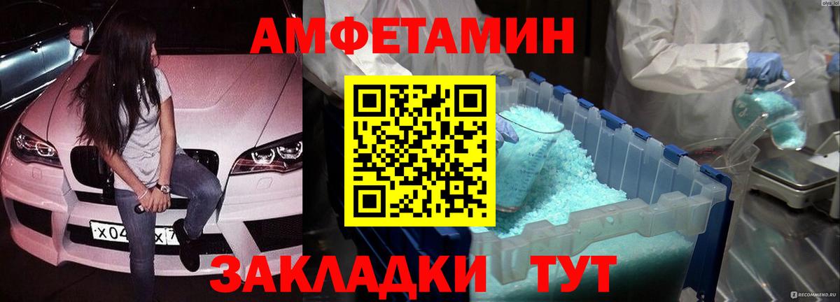 Первитин мет  Вход с VPN  Химки 