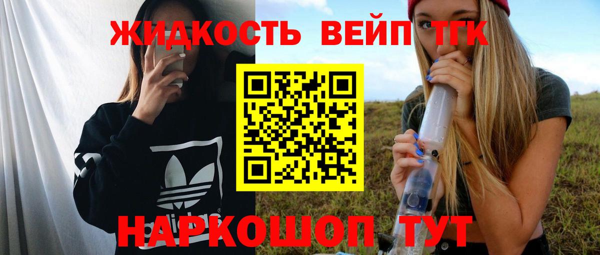 ТГК Wax Химки