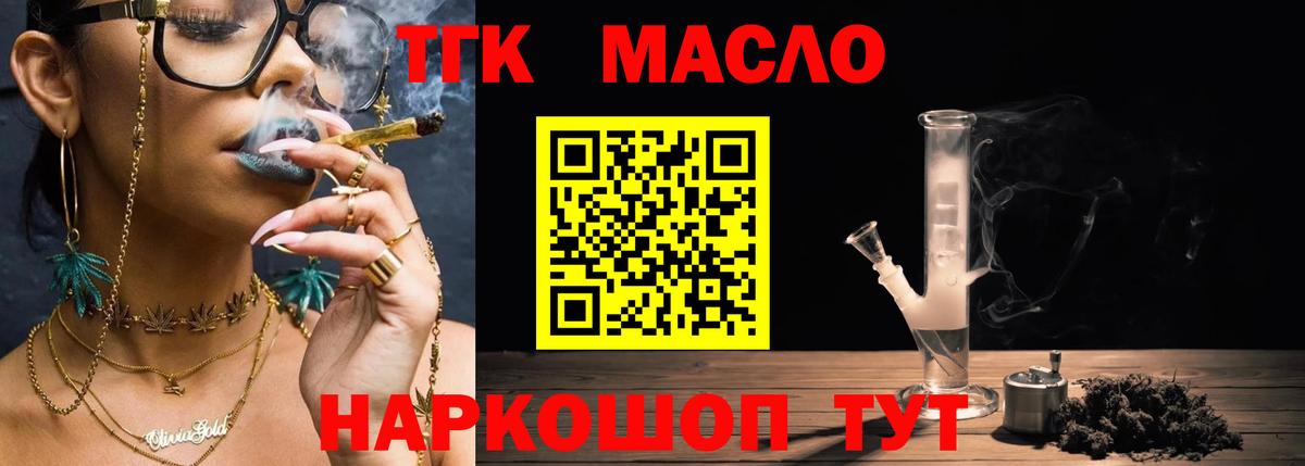 ТГК вейп с тгк  Вход с VPN  Химки 